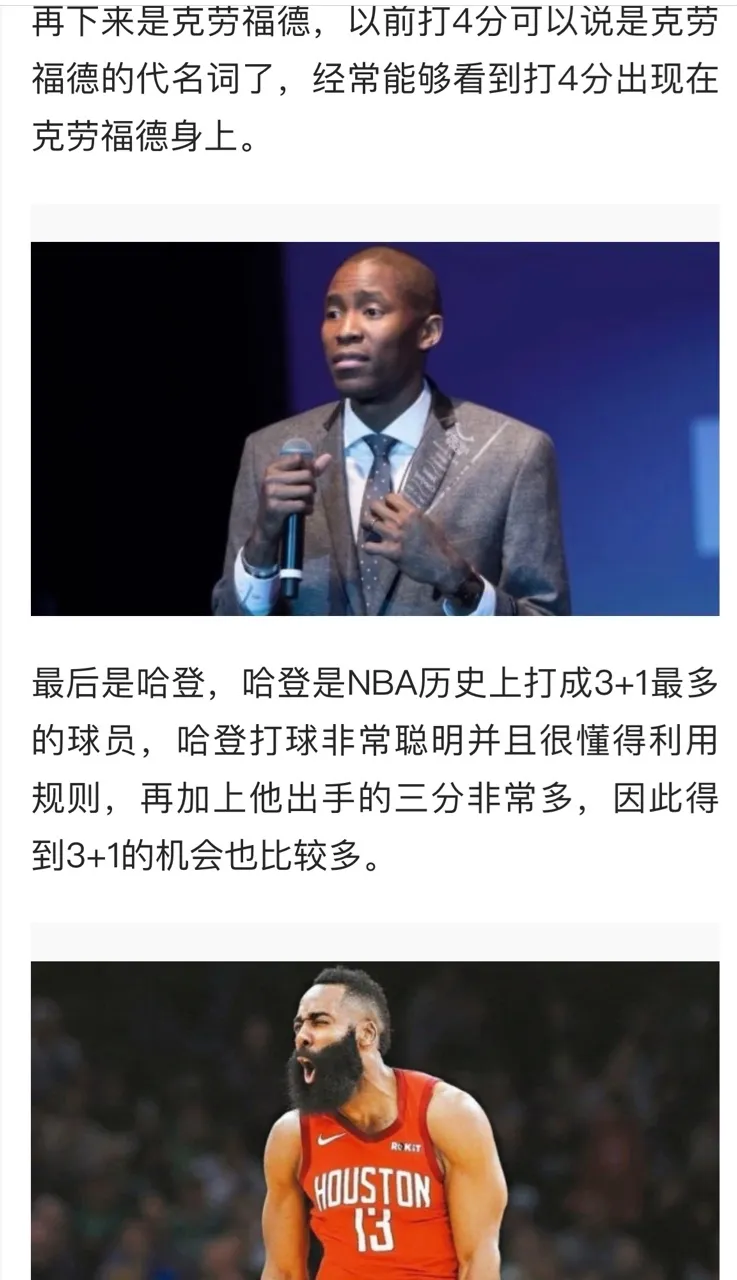 随机蒂姆赛事官方发布大胜新规，巴塞罗那争议不断！的简单介绍